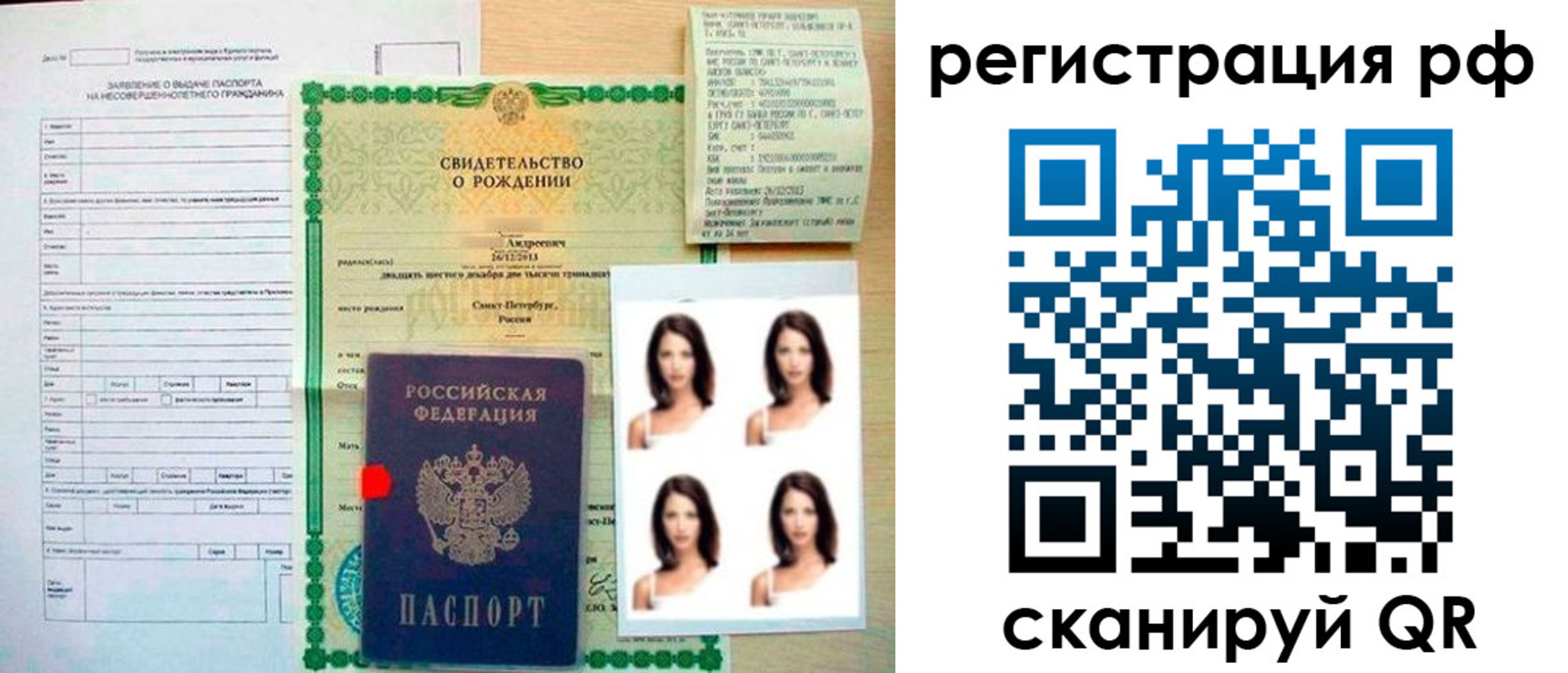 прописка иностранных граждан в Фокино