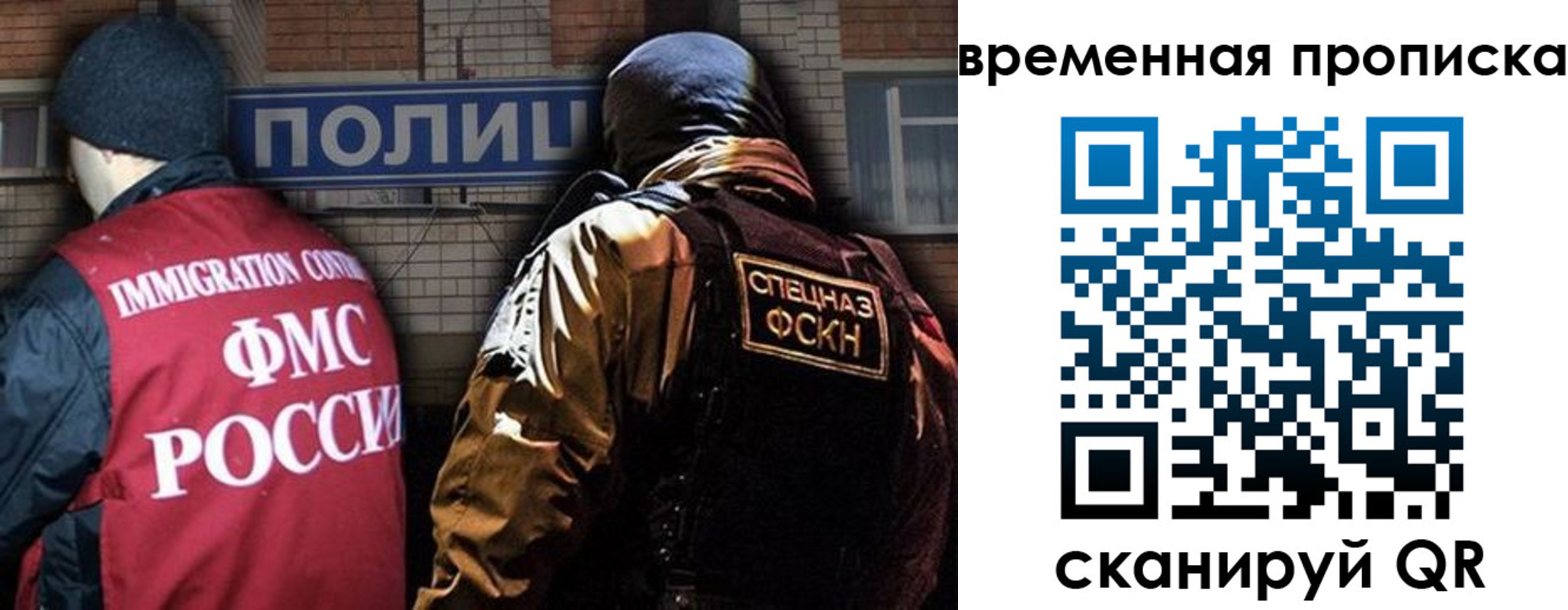 временная регистрация в квартире в Фокино