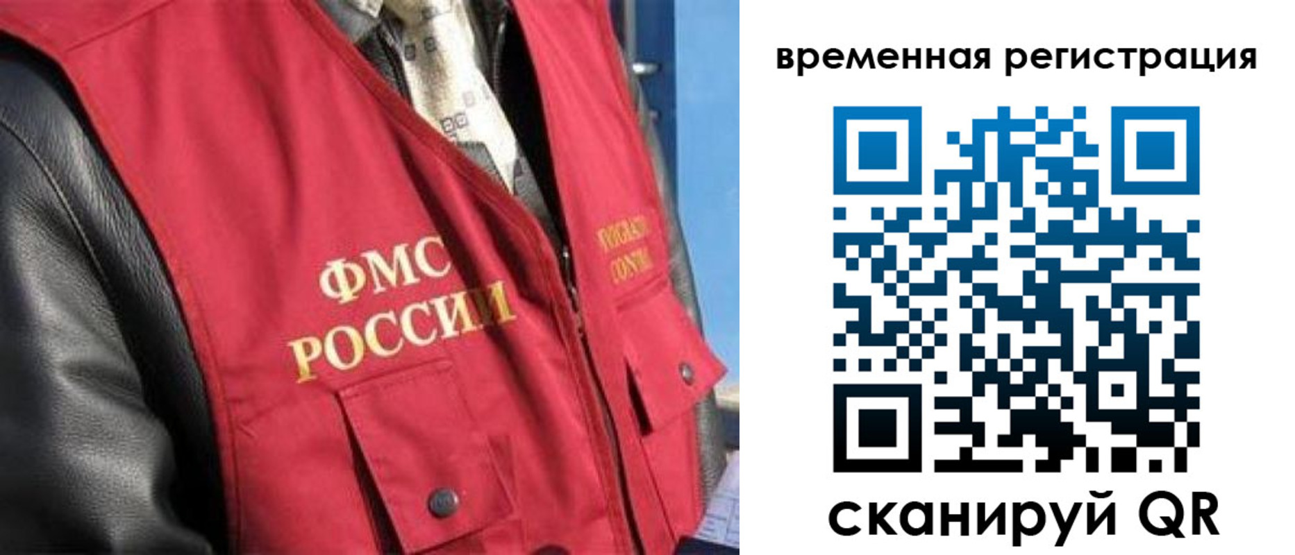 где прописаться в Фокино