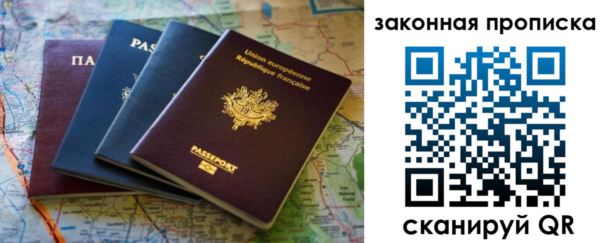 прописка ребенка в Фокино