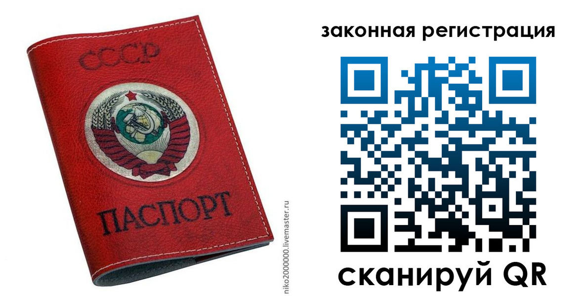 временная регистрация для школы в Фокино