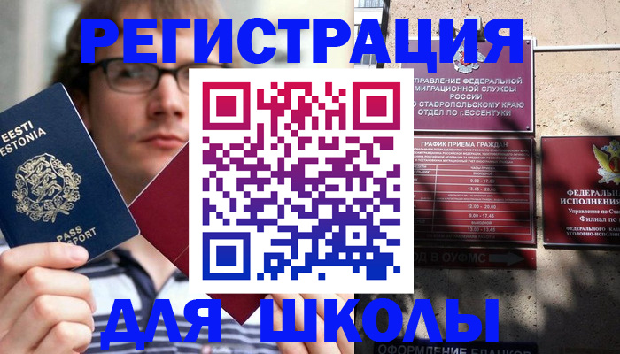 прописка поиск в Фокино